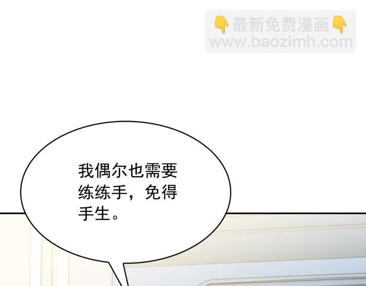 月亮魔女與太陽陛下 - 第71話 解除魔法(1/3) - 2