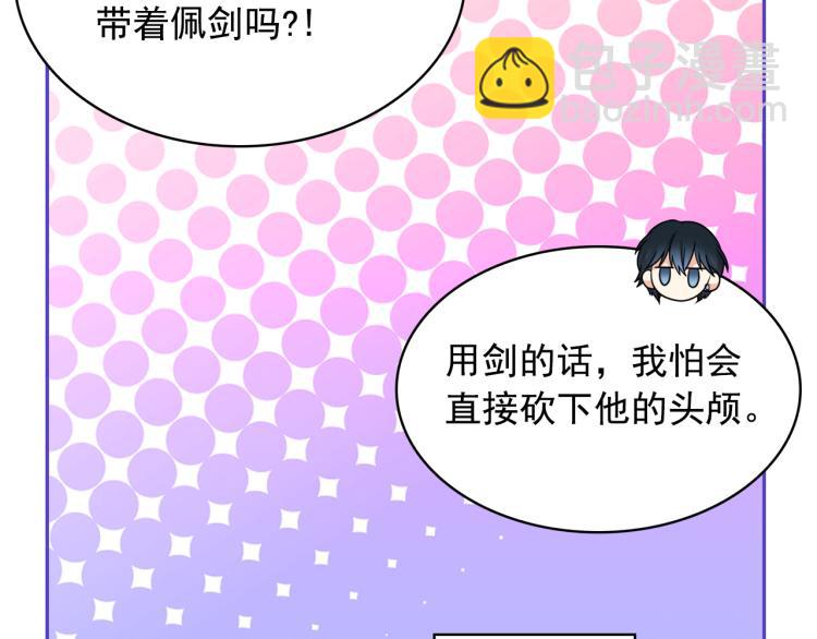 月亮魔女與太陽陛下 - 第71話 解除魔法(2/3) - 1