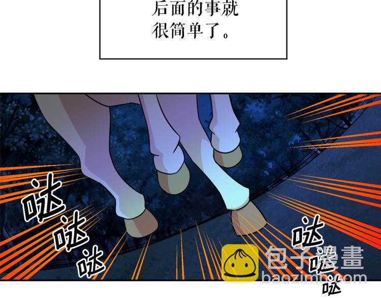 月亮魔女與太陽陛下 - 第71話 解除魔法(1/3) - 6