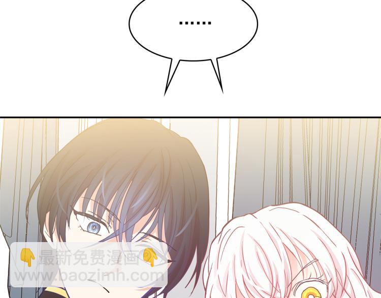 月亮魔女與太陽陛下 - 第71話 解除魔法(2/3) - 3