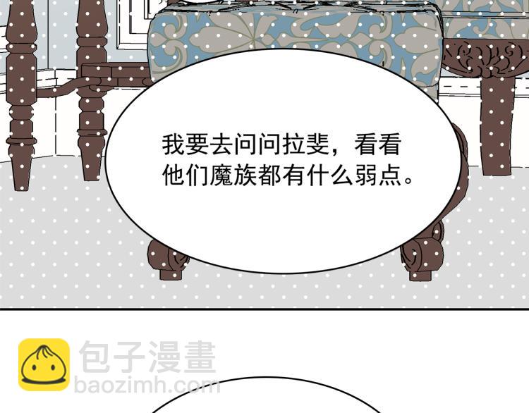 月亮魔女與太陽陛下 - 第71話 解除魔法(2/3) - 5