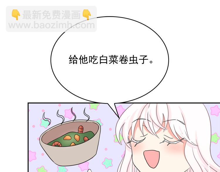 月亮魔女與太陽陛下 - 第71話 解除魔法(2/3) - 4