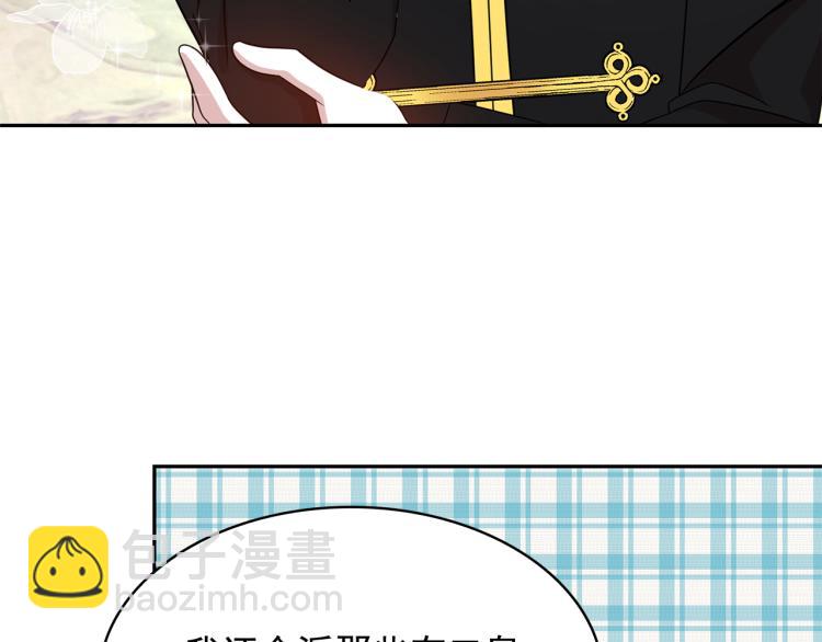 月亮魔女與太陽陛下 - 第71話 解除魔法(2/3) - 8