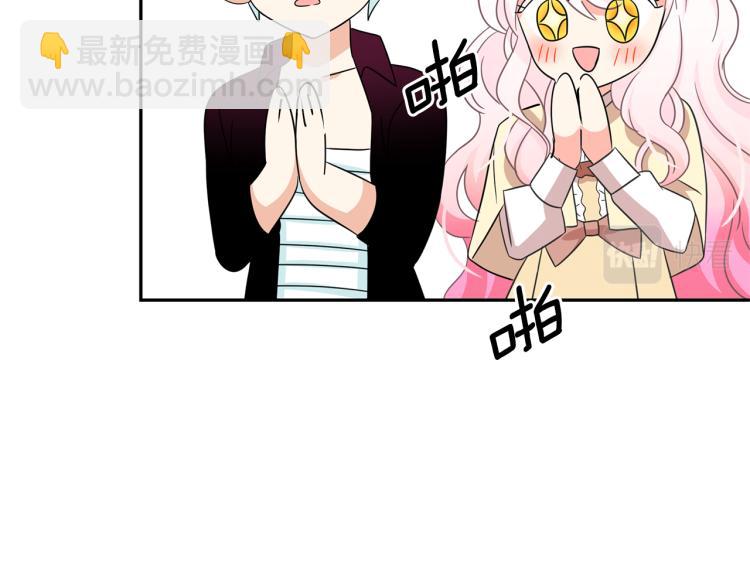 月亮魔女與太陽陛下 - 第71話 解除魔法(2/3) - 2