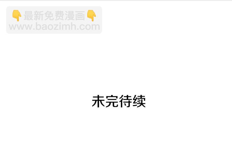 月亮魔女與太陽陛下 - 第73話 真正契約者(3/3) - 3