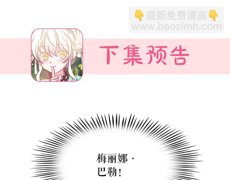 月亮魔女與太陽陛下 - 第73話 真正契約者(3/3) - 5