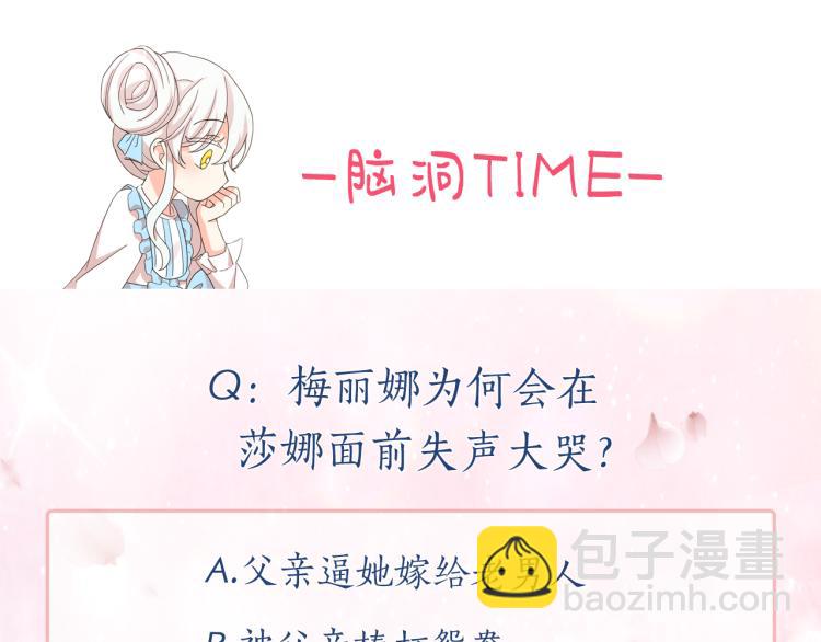 月亮魔女與太陽陛下 - 第73話 真正契約者(3/3) - 3