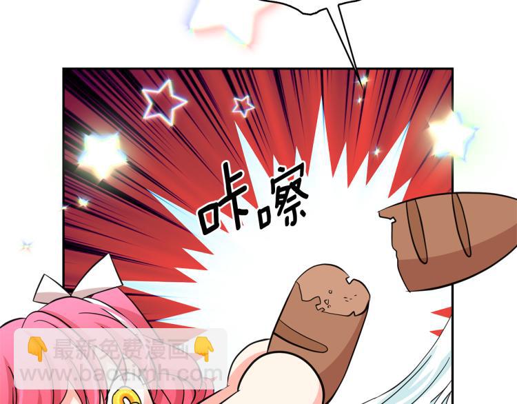 月亮魔女與太陽陛下 - 第73話 真正契約者(1/3) - 6