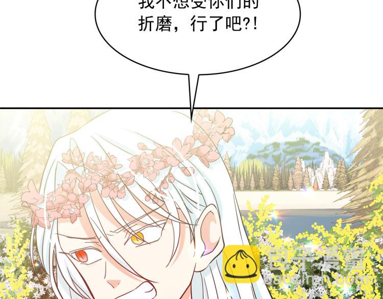 月亮魔女與太陽陛下 - 第73話 真正契約者(1/3) - 8