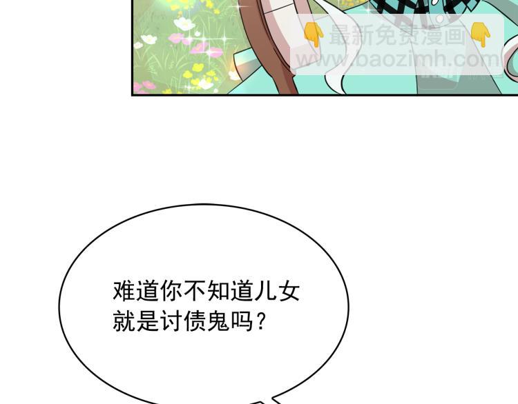 月亮魔女與太陽陛下 - 第73話 真正契約者(1/3) - 5