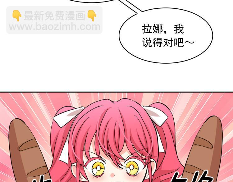 月亮魔女與太陽陛下 - 第73話 真正契約者(1/3) - 6