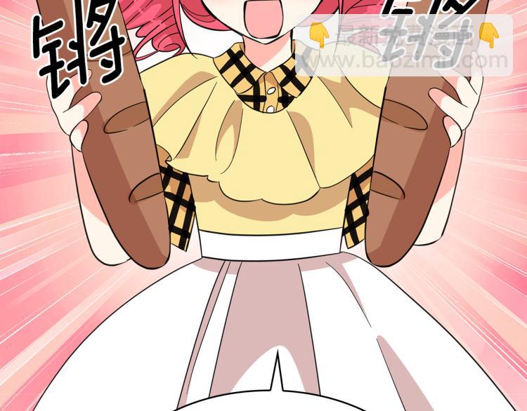 月亮魔女與太陽陛下 - 第73話 真正契約者(1/3) - 7