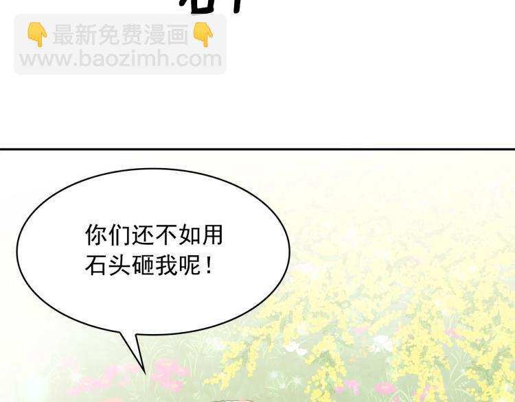 月亮魔女與太陽陛下 - 第73話 真正契約者(1/3) - 2