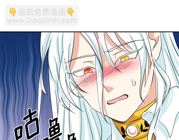 月亮魔女與太陽陛下 - 第73話 真正契約者(1/3) - 7