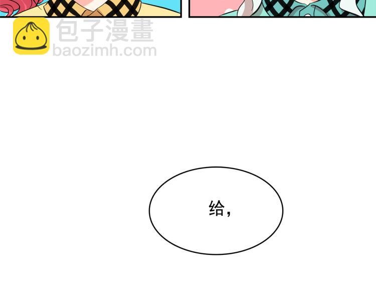 月亮魔女與太陽陛下 - 第73話 真正契約者(1/3) - 1