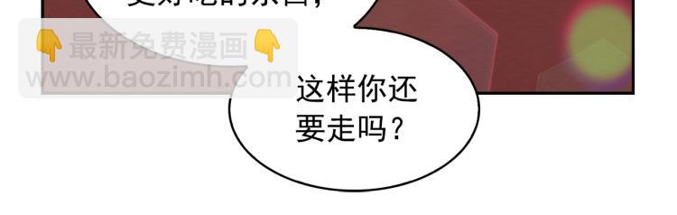 月亮魔女與太陽陛下 - 第73話 真正契約者(1/3) - 7