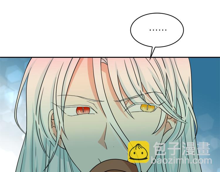 月亮魔女與太陽陛下 - 第73話 真正契約者(1/3) - 8