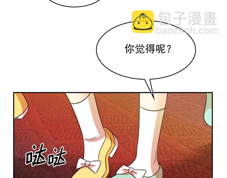 月亮魔女與太陽陛下 - 第73話 真正契約者(1/3) - 7