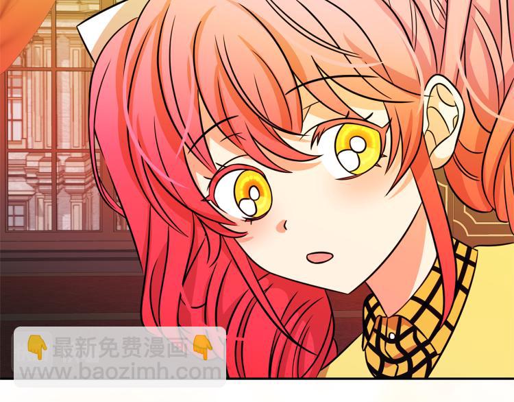 月亮魔女與太陽陛下 - 第73話 真正契約者(1/3) - 2