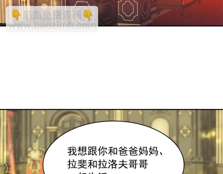 月亮魔女與太陽陛下 - 第73話 真正契約者(2/3) - 6