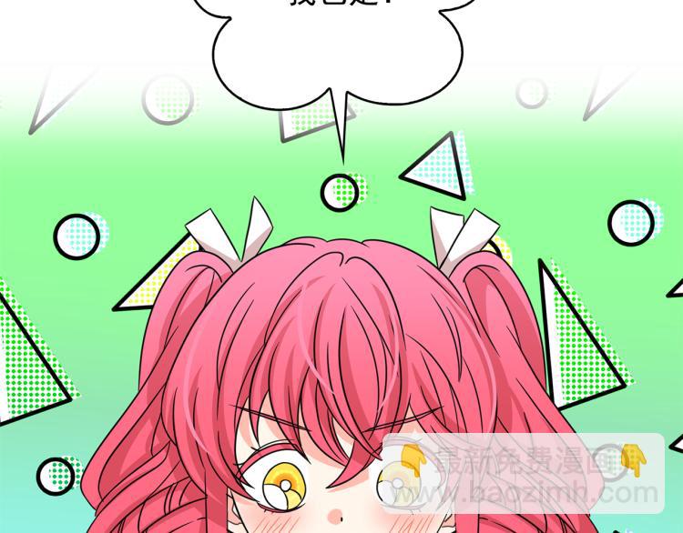 月亮魔女與太陽陛下 - 第73話 真正契約者(2/3) - 1