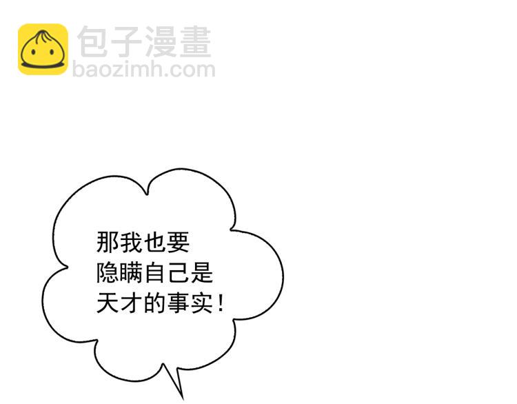 月亮魔女與太陽陛下 - 第73話 真正契約者(2/3) - 3