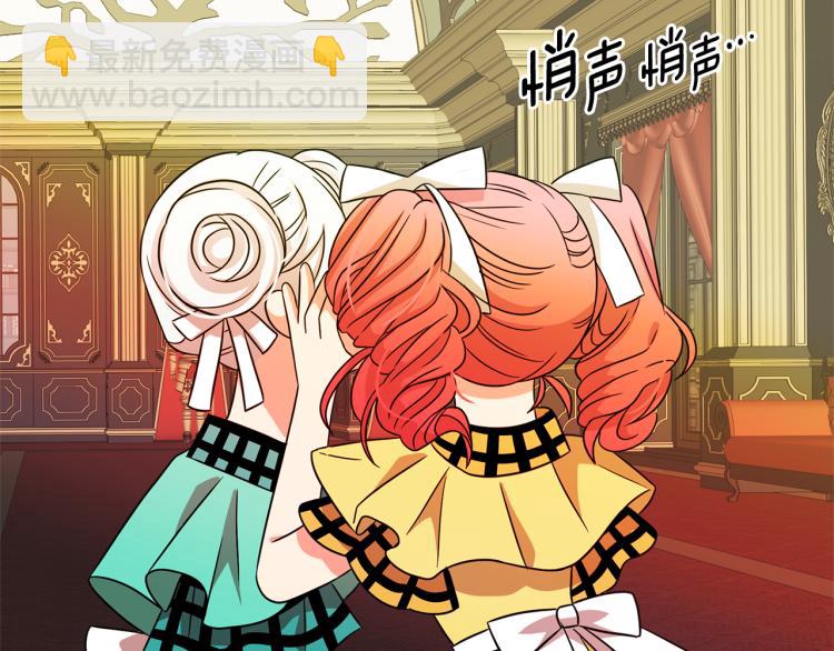 月亮魔女與太陽陛下 - 第73話 真正契約者(2/3) - 6