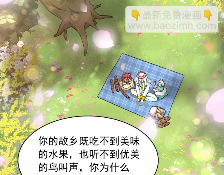 月亮魔女與太陽陛下 - 第73話 真正契約者(1/3) - 8