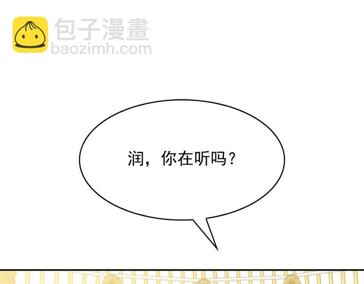 月亮魔女與太陽陛下 - 第73話 真正契約者(2/3) - 4