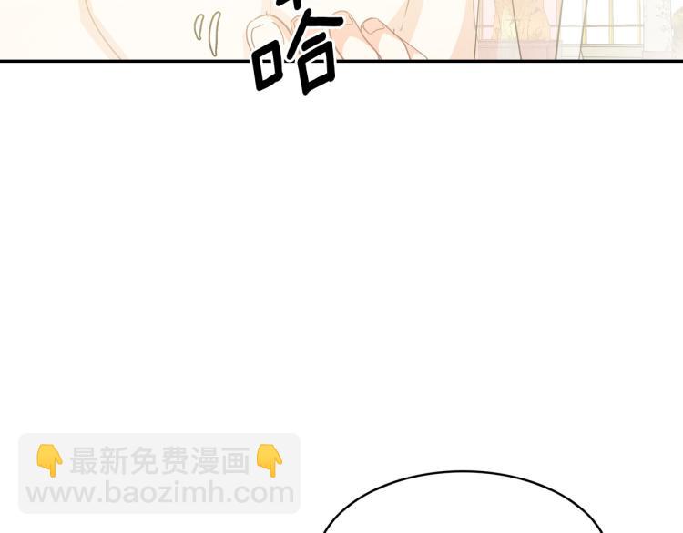 月亮魔女與太陽陛下 - 第73話 真正契約者(2/3) - 7