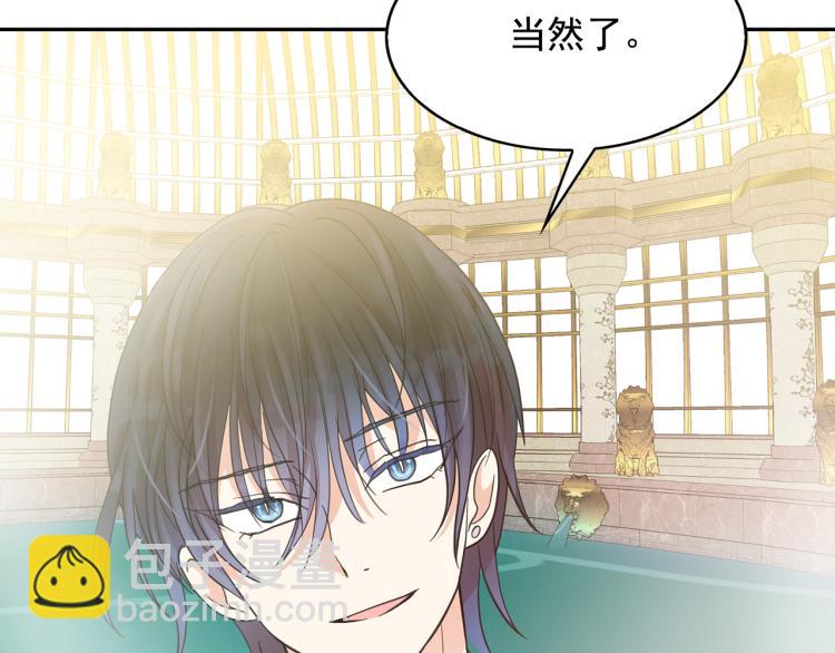 月亮魔女與太陽陛下 - 第73話 真正契約者(2/3) - 8