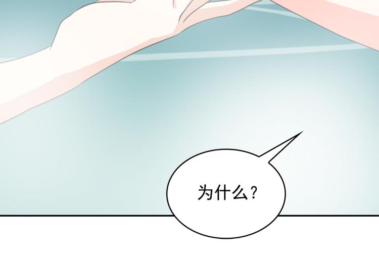 月亮魔女與太陽陛下 - 第73話 真正契約者(2/3) - 4