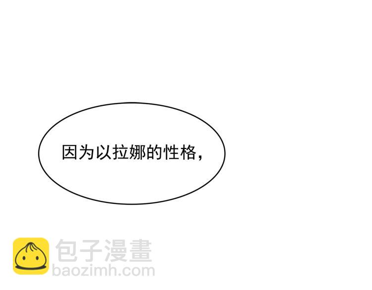 月亮魔女與太陽陛下 - 第73話 真正契約者(2/3) - 5