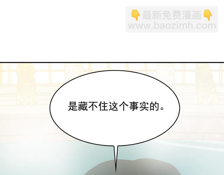 月亮魔女與太陽陛下 - 第73話 真正契約者(2/3) - 6