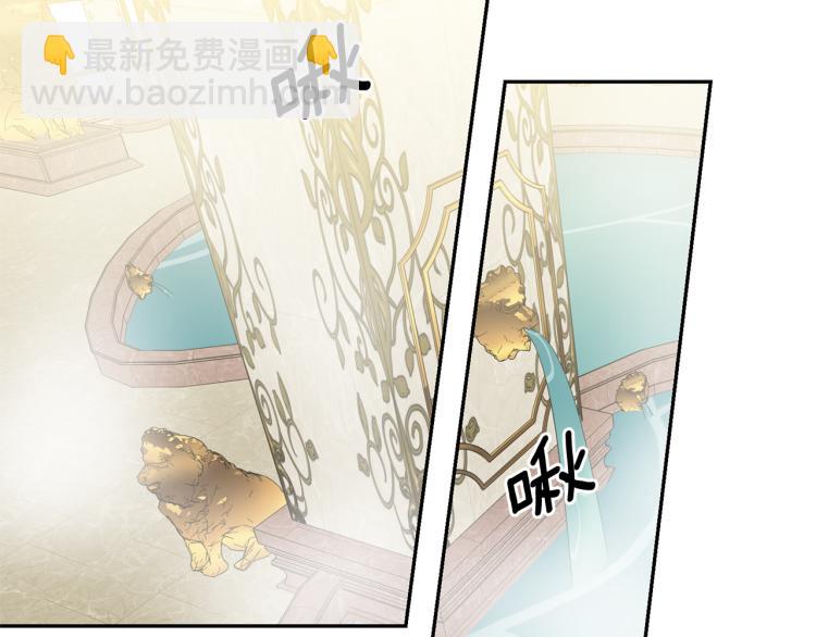 月亮魔女與太陽陛下 - 第73話 真正契約者(2/3) - 1