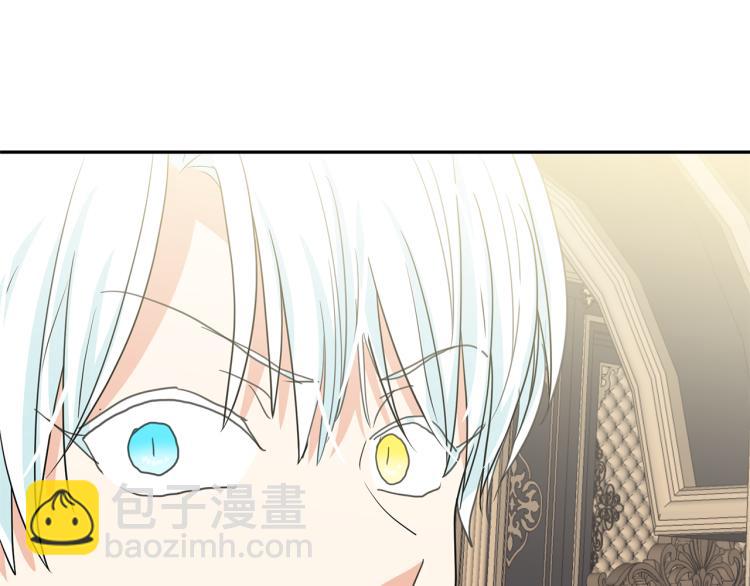 月亮魔女與太陽陛下 - 第75話 我要娶她(2/3) - 6