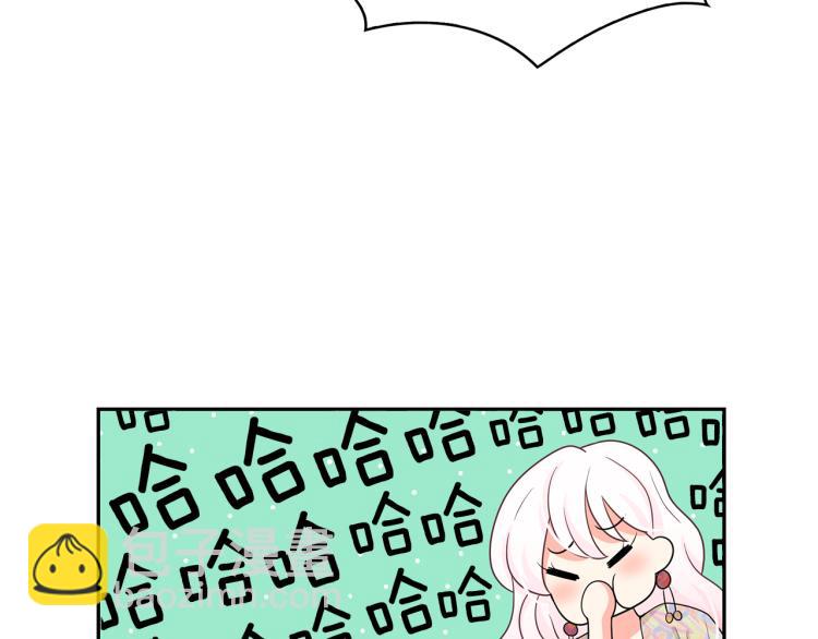 月亮魔女與太陽陛下 - 第75話 我要娶她(3/3) - 6