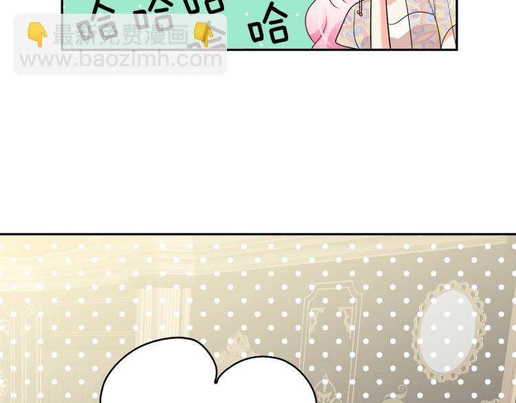 月亮魔女與太陽陛下 - 第75話 我要娶她(3/3) - 1