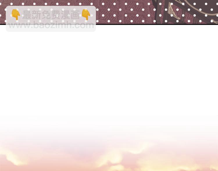 月亮魔女與太陽陛下 - 第75話 我要娶她(3/3) - 3