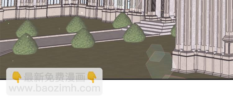 月亮魔女與太陽陛下 - 第75話 我要娶她(3/3) - 6