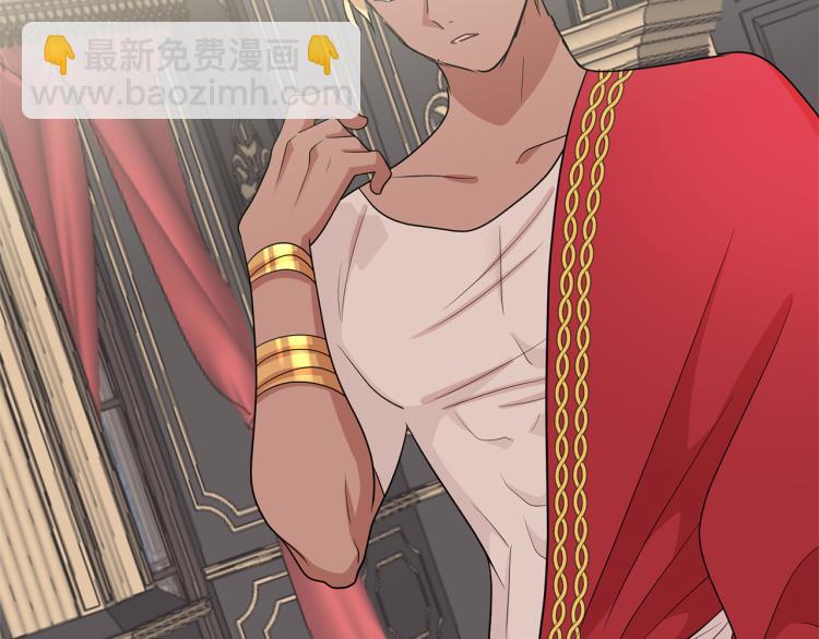 月亮魔女與太陽陛下 - 第75話 我要娶她(3/3) - 2