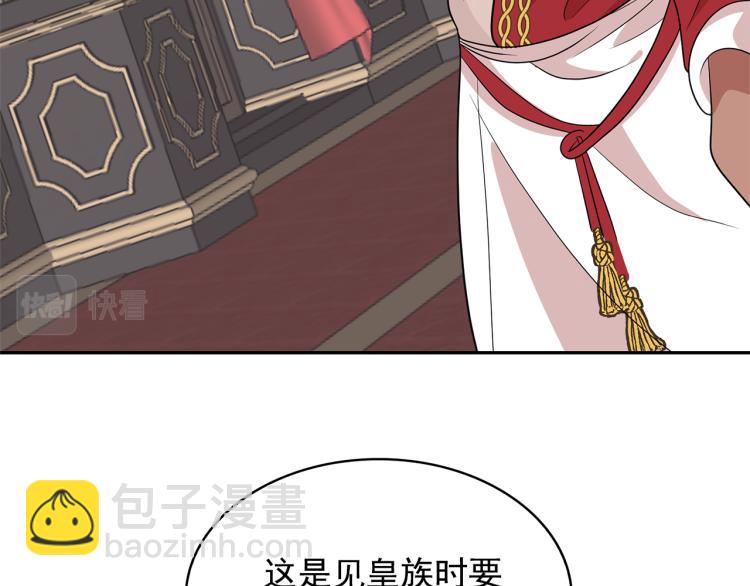 月亮魔女與太陽陛下 - 第75話 我要娶她(3/3) - 3