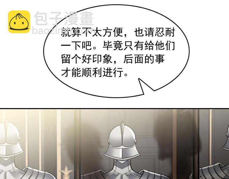 月亮魔女與太陽陛下 - 第75話 我要娶她(3/3) - 6