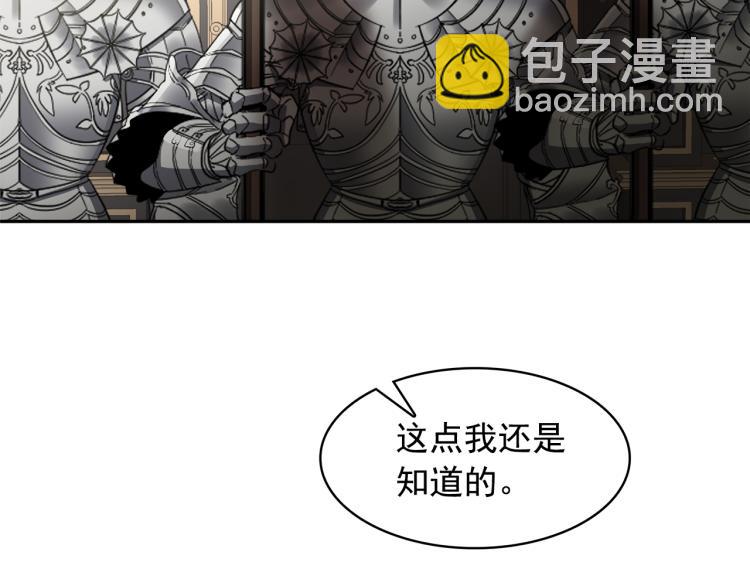 月亮魔女與太陽陛下 - 第75話 我要娶她(3/3) - 1