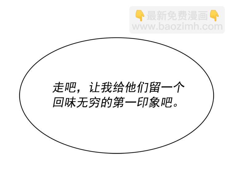 月亮魔女與太陽陛下 - 第75話 我要娶她(3/3) - 4