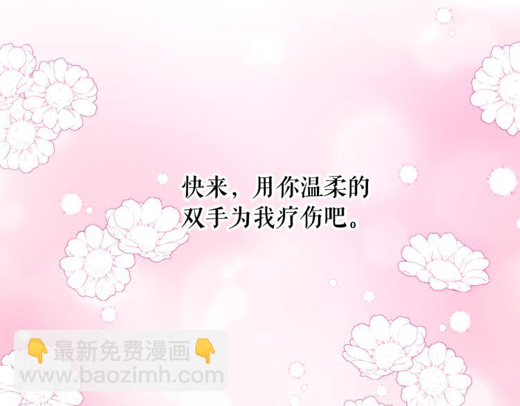 月亮魔女與太陽陛下 - 第75話 我要娶她(3/3) - 4