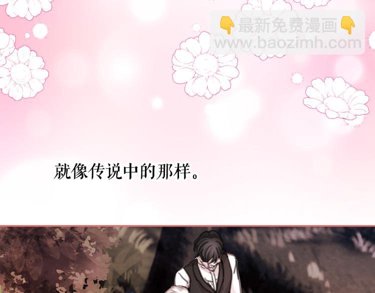 月亮魔女與太陽陛下 - 第75話 我要娶她(3/3) - 5