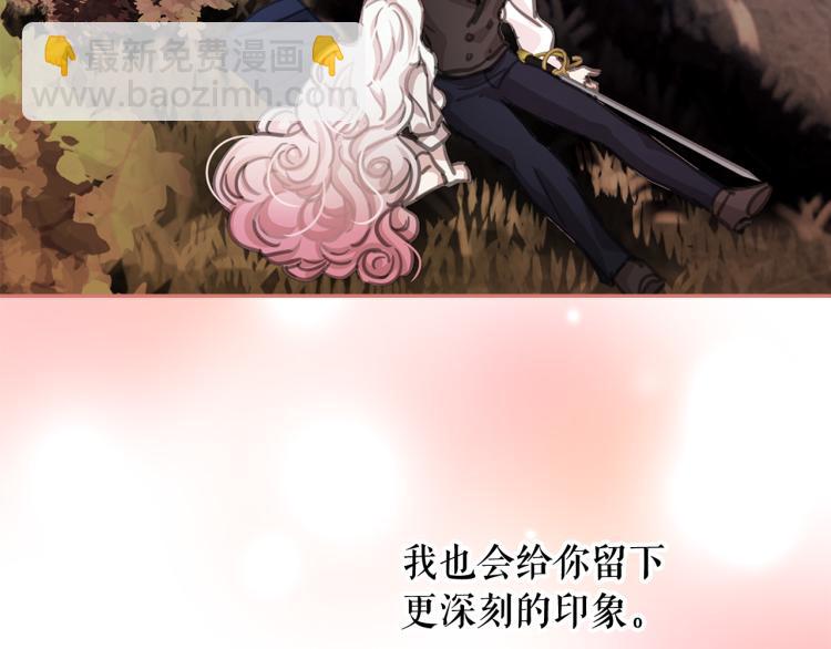 月亮魔女與太陽陛下 - 第75話 我要娶她(3/3) - 6