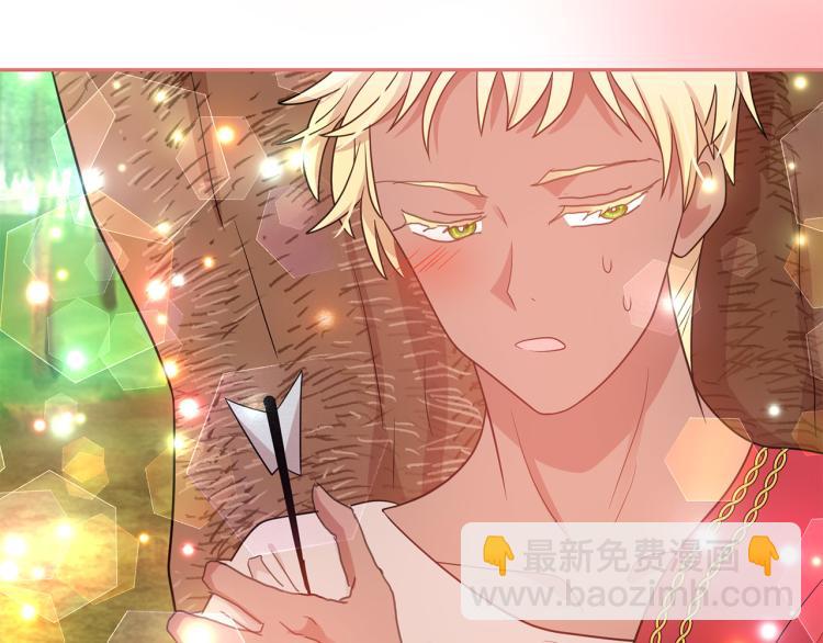 月亮魔女與太陽陛下 - 第75話 我要娶她(3/3) - 1