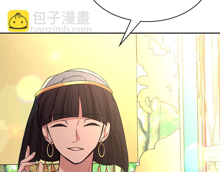 月亮魔女與太陽陛下 - 第75話 我要娶她(1/3) - 7